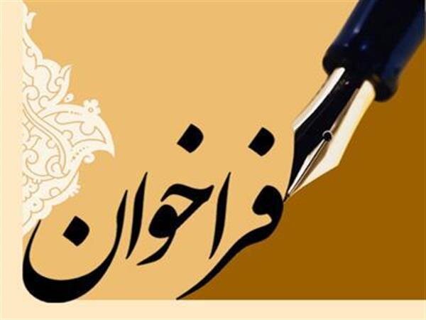 آگهی فراخوان عمومی خرید و واردات ذرت و جو دامی